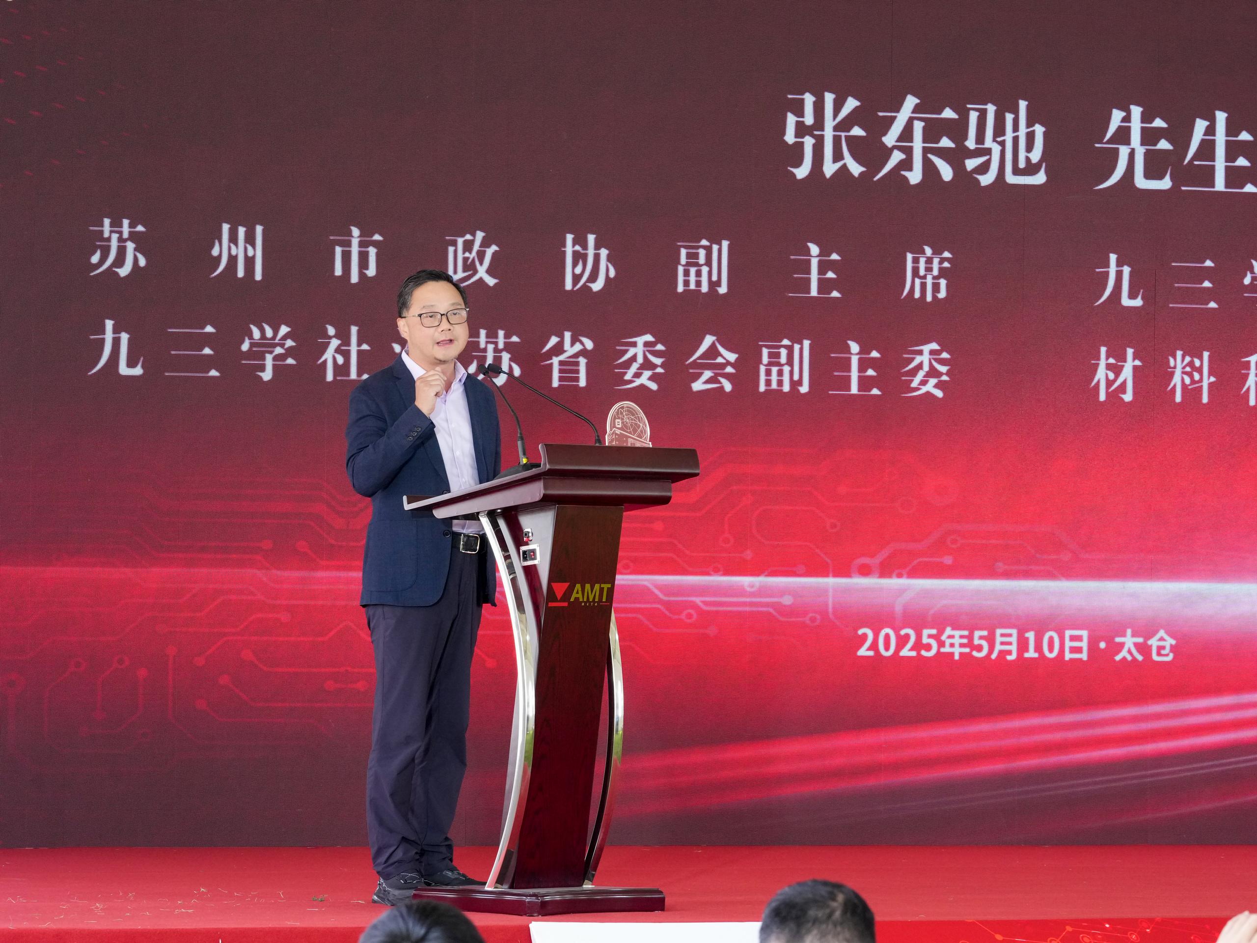 张主席致词.JPG